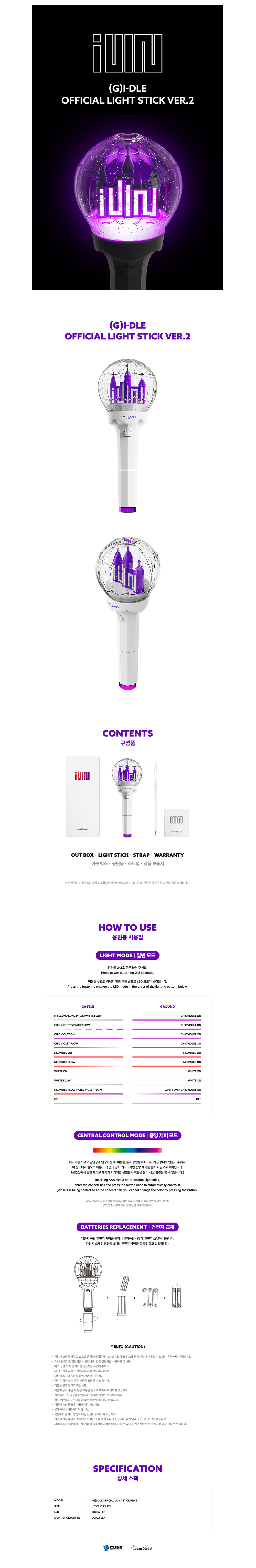 jp.ktown4u.com : (G)I-DLE - OFFICIAL LIGHT STICK Ver.2